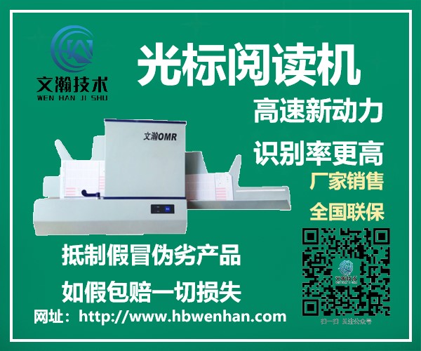 ?？谑协偵絽^(qū)光標(biāo)閱讀機(jī)的定義 智能閱卷機(jī)軟件重新標(biāo)定步驟