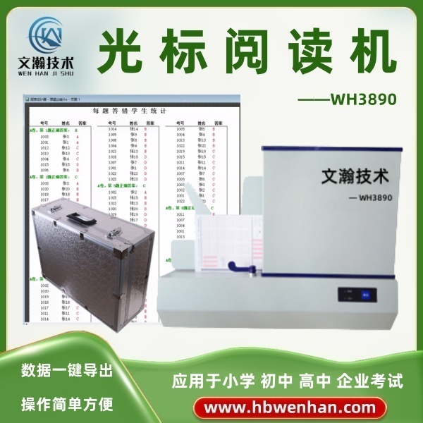 答題卡閱卷器 試卷讀卡機 全金屬外觀設計 閱卷機多少錢