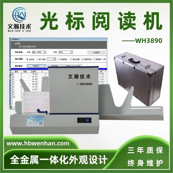 光標閱讀機多少錢 數據一鍵導出 操作簡單方便 考試讀卡機